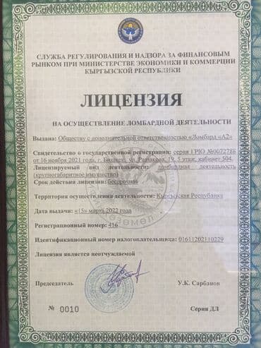 взять кредит с плохой кредитной историей и просрочками бишкек: Автоломбард | Займ — 2