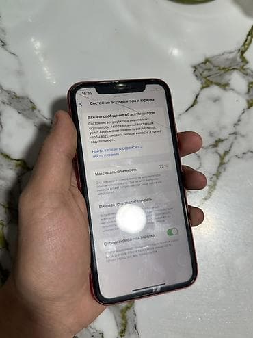 Техника жана электроника: IPhone 11, Колдонулган, 128 ГБ, Кызыл, Коргоочу айнек, Каптама, 72 % — 2