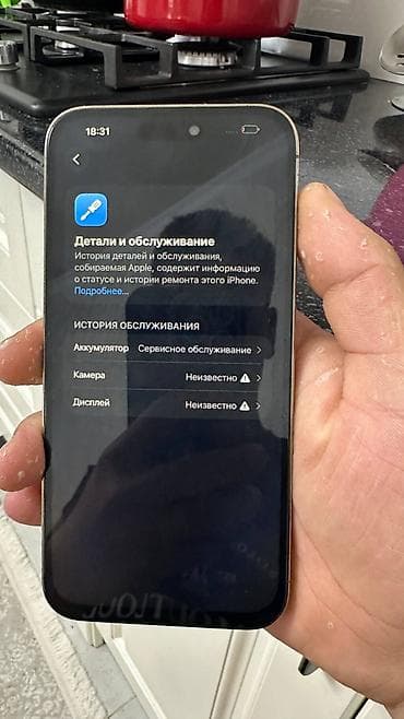 i8 pro max: IPhone 14 Pro Max, Новый, 128 ГБ, Золотой, 94 % — 6