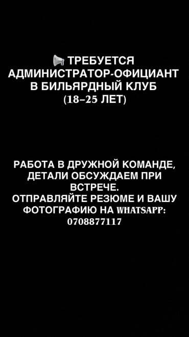 вакансия водитель категории с: Требуется Администратор: Оплата: Еженедельно — 1