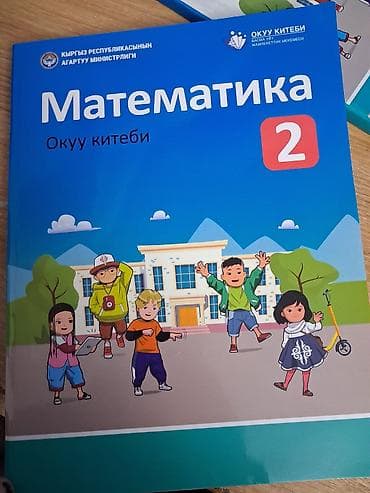 кызым 62 серия: Русский язык, 3 класс — 7