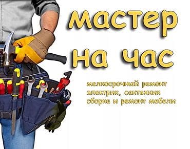 car: Электрик | Установка бытовой техники, Установка стиральных машин, Монтаж проводки Больше 6 лет опыта — 1
