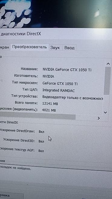 thinkpad e14: Срочно продаю мощный Игровой ноутбук ASUS TUF Gaming FX504GE 16гб - — 2