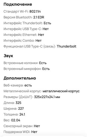 bluetooth клавиатура и мышь для телефона: Ноутбук, Apple, 4 ГБ ОЗУ, Intel Core i5, 13.3 ", Б/у, Для работы, учебы, память HDD — 2