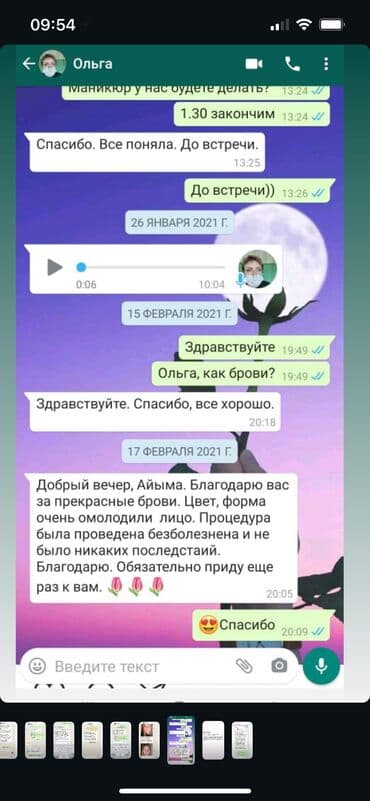 сапоги зимние женские натуральная кожа натуральный мех распродажа: Всем привет меня зовут Айыма,я мастер перманентного макияжа.Опыт — 8