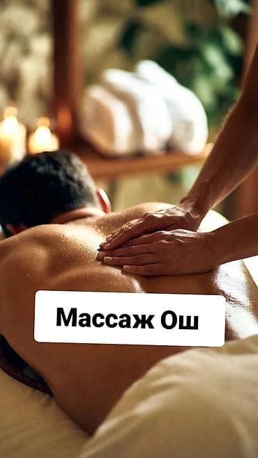 SPA-салон | Массаж