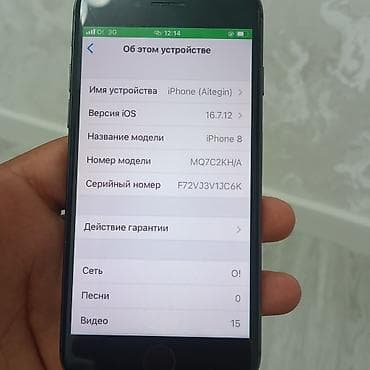 IPhone 7, Черный — 7