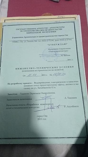 дешёвые дома: 3 соток, Для бизнеса, Красная книга — 4