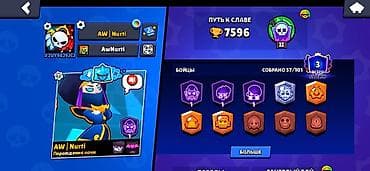 видеоигры: Аккаунт Brawl Stars - Ник: AW | Nurti (тег #2UY98J93CJ) - Кубки: 7596 — 1