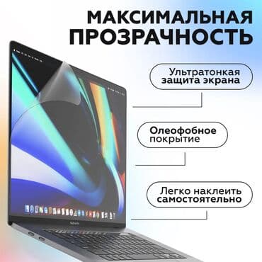 защитные пленки для планшетов huawei: Защитная пленка WiwuTouch Bar 16 Арт. 2282 screen protector Защитная — 2