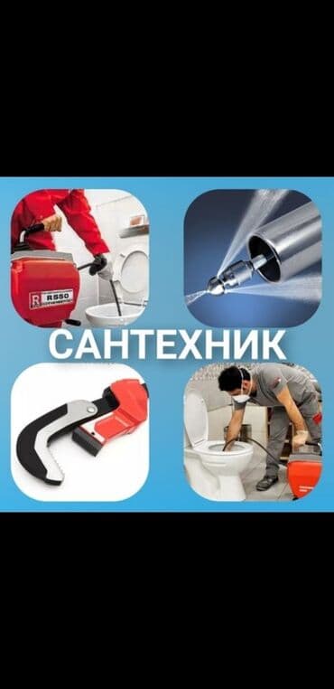 баня для дома: Ремонт сантехники Больше 6 лет опыта — 3