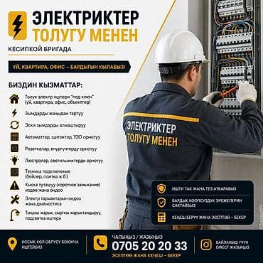 чпу ремонт: Сервис по установке, ремонту и чистке водонагревателей любых типов. - — 3
