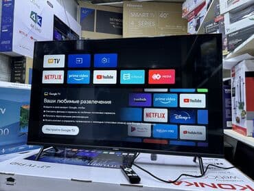 идиш аяак: 🔥🔥СРОЧНАЯ АКЦИЯ🔥🔥 телик телевизор YASIN 43G11K андроид гарантия 3 — 4