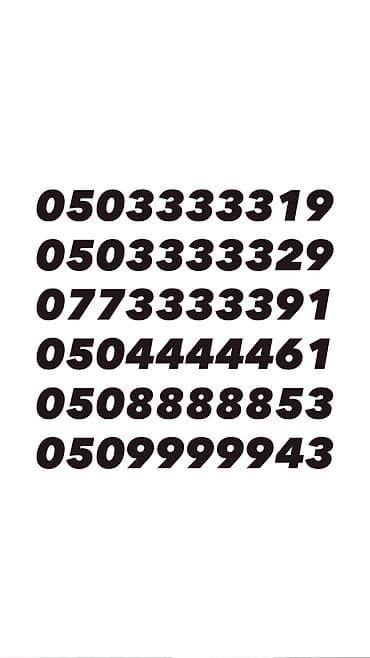 4 5мм: Продаю красивые номера по выгодной цене для хороших людей! Звонить и — 1