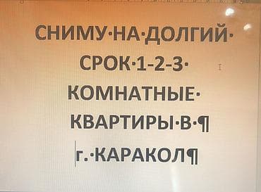 каракол суточные квартиры: Ищу в аренду на длительный срок 1-, 2- или 3‑комнатную квартиру в г — 1