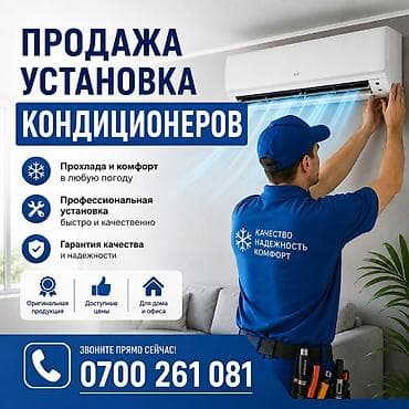 xeon e3 1230: Кондиционер установке и обслуживанию - Монтаж сплит‑систем любой — 1