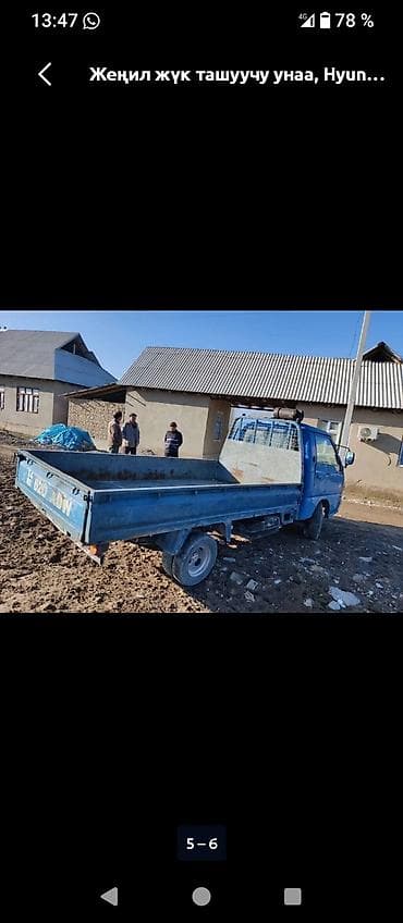 хиундай старекс: Легкий грузовик, Hyundai, Стандарт, До 1 т — 4