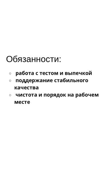сиделка помощница по дому: ✅ ВАКАНСИЯ: Пекарь в кулинарию Небольшая кулинария ищет аккуратного — 3