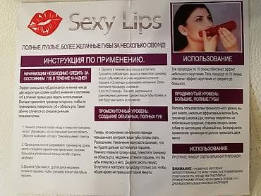 губу: Полные, пухлые, более желанные губы за несколько секунд! тренажёр для — 3