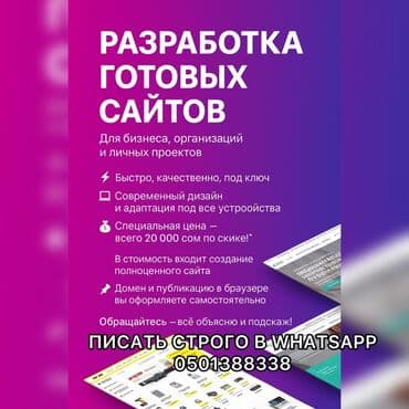 Предлагается услуга разработки готовых сайтов, подходящих для бизнеса