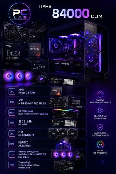 pub: Компьютер, ядер - 8, ОЗУ 16 ГБ, Для работы, учебы, Новый, AMD Ryzen 7, NVIDIA GeForce RTX 3070, SSD — 2