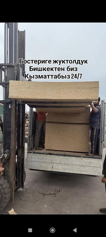 сүннөт кийимдер: Машина с грузчиком — круглосуточные грузоперевозки 24/7 Что — 2