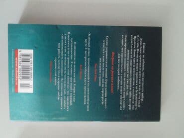 книга английский язык: Кыргызская литература, 11 класс, Новый, Платная доставка, Самовывоз, Бесплатная доставка — 5