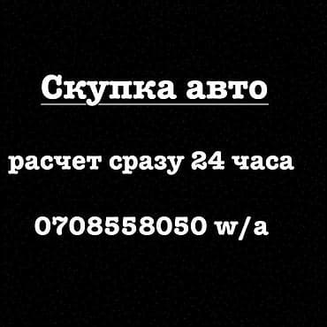 r17 225: Скупка авто Камри соната, к 5 - Оценка и расчет сразу, круглосуточно — 1