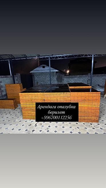 third edition solutions: Опалубка Для фундамента, Новый — 1