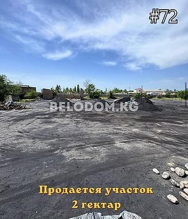 Земельные участки: 200 соток, Для бизнеса — 1