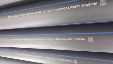 мощные насосы для полива полей: Суу түтүгү Материалы: Полиэтилен (ПЭ) — 3