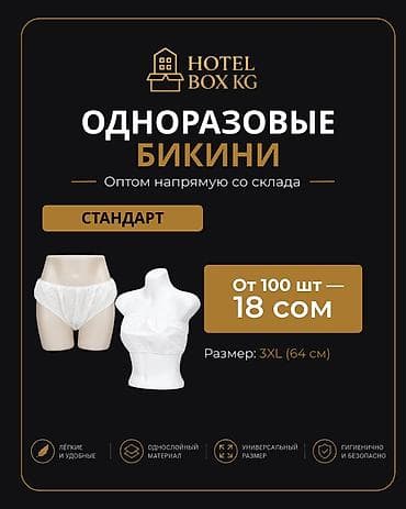 парный одежда: САМЫЕ НИЗКИЕ ЦЕНЫ НА ОДНОРАЗОВЫЕ БИКИНИ! 🔥 Опт и розница 🔥 Отличное — 2