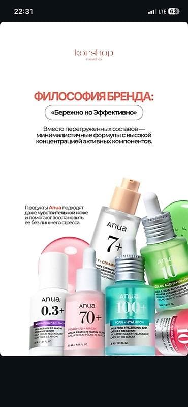 взрослые товары: ANUA — корейская уходовая косметика с минималистичными, но — 1