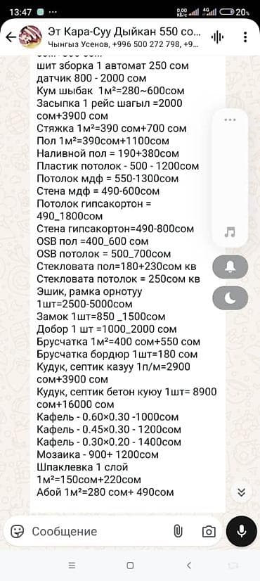 сантехник по вызову: Сантехника! Услуга муж на час!!! Любые ремонтные работы! Быстро — 6