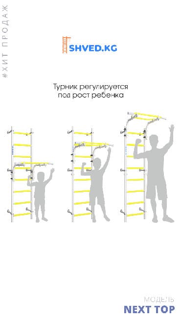 синтезатор детский обучающий: Шведская стенка Romana Next Top. Гарантия низкой цены и высокого — 5
