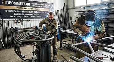 Сварка | Трубы Монтаж