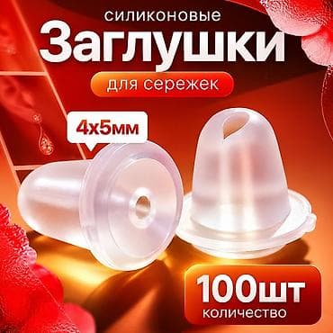 Свадебные платья и аксессуары: Серьги, Унисекс, Вставка: Без вставки, Новый — 1