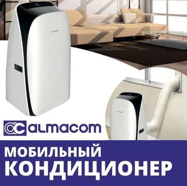 домашний напольный кондиционер: Кондиционер Almacom Уюлдук, Классикалык, Муздатуу, Жылытуу — 1