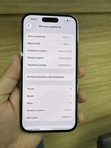 ipod touch 7: IPhone 14 Pro, Deep Purple, Коробка, 76 % — 5