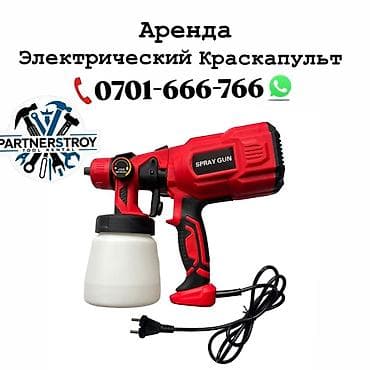 Пилы: Электрический краскопульт, Б/у, В наличии — 1