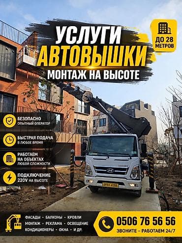 mbe group: Стрела 28 м, 350 т — 1