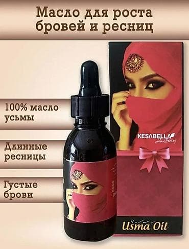 Усьма Масло– Usma Oil Первый холодный отжим листьев усьмы. 100%