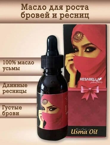 личный кабинет эрсаг кыргызстан: Усьма Масло– Usma Oil Первый холодный отжим листьев усьмы. 100% — 1