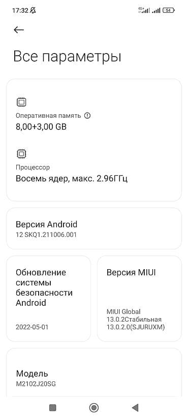 poco x3 64: Poco X3 Pro, Б/у, 256 ГБ — 3