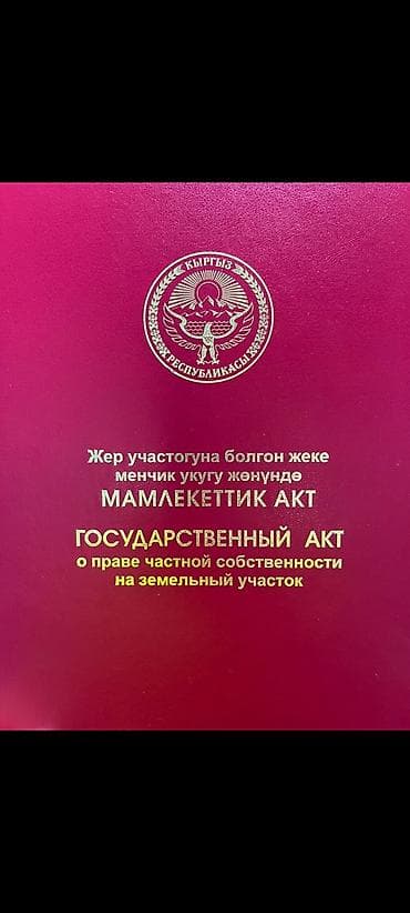 руставели: 6 соток, Для строительства, Тех паспорт, Договор купли-продажи, Красная книга — 5