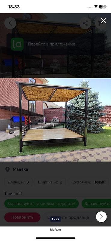 Дом и сад: Металлоконструкции и фермы для кровли, навесов и ангаров - Сварные — 4
