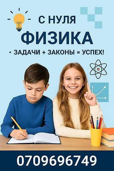 Учебники: 📚 Онлайн | Индивидуальные занятия Поможем ученику: ✔ понять сложные — 1