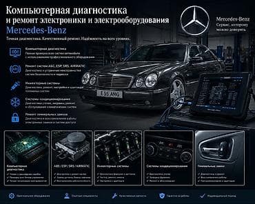 Транспорт: Автоэлектрик ремонт электроники марки mercedes .Ремонт систем abs srs — 1