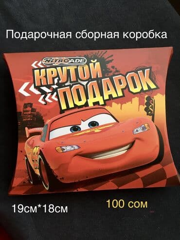 подарки для дома: Подарочная упаковка — 7