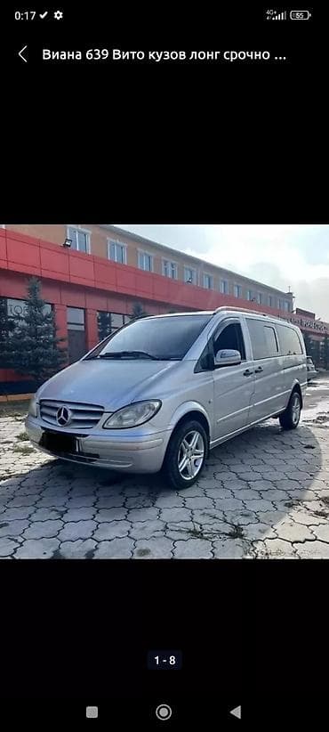 Mercedes-Benz Vito: 2006 г., 3 л, Автомат, Дизель, Минивэн